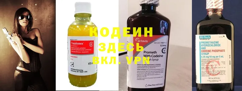 Кодеиновый сироп Lean Purple Drank  Кулебаки 